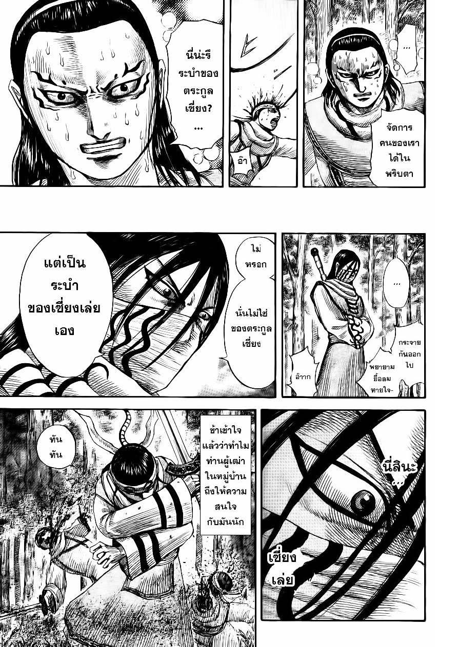 Manga-lc-com อ่านมังงะ อ่านการ์ตูน ออนไลน์ ฟรี Kingdom ตอนที่ 1 2 3 4 5 6 7 8 9 10 11 12 13 14 ฟรี ไม่มีโฆษณา Manga-lc - อ่าน มังงะ อ่าน การ์ตูน ออนไลน์ อ่านมังงะ ฟรี