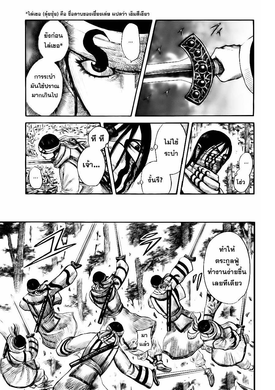 Manga-lc-com อ่านมังงะ อ่านการ์ตูน ออนไลน์ ฟรี Kingdom ตอนที่ 1 2 3 4 5 6 7 8 9 10 11 12 13 14 ฟรี ไม่มีโฆษณา Manga-lc - อ่าน มังงะ อ่าน การ์ตูน ออนไลน์ อ่านมังงะ ฟรี