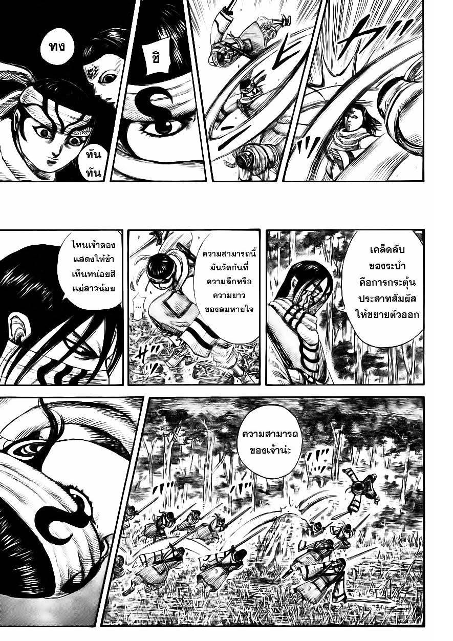 Manga-lc-com อ่านมังงะ อ่านการ์ตูน ออนไลน์ ฟรี Kingdom ตอนที่ 1 2 3 4 5 6 7 8 9 10 11 12 13 14 ฟรี ไม่มีโฆษณา Manga-lc - อ่าน มังงะ อ่าน การ์ตูน ออนไลน์ อ่านมังงะ ฟรี