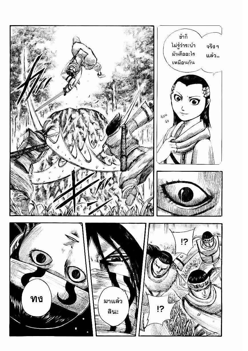 Manga-lc-com อ่านมังงะ อ่านการ์ตูน ออนไลน์ ฟรี Kingdom ตอนที่ 1 2 3 4 5 6 7 8 9 10 11 12 13 14 ฟรี ไม่มีโฆษณา Manga-lc - อ่าน มังงะ อ่าน การ์ตูน ออนไลน์ อ่านมังงะ ฟรี