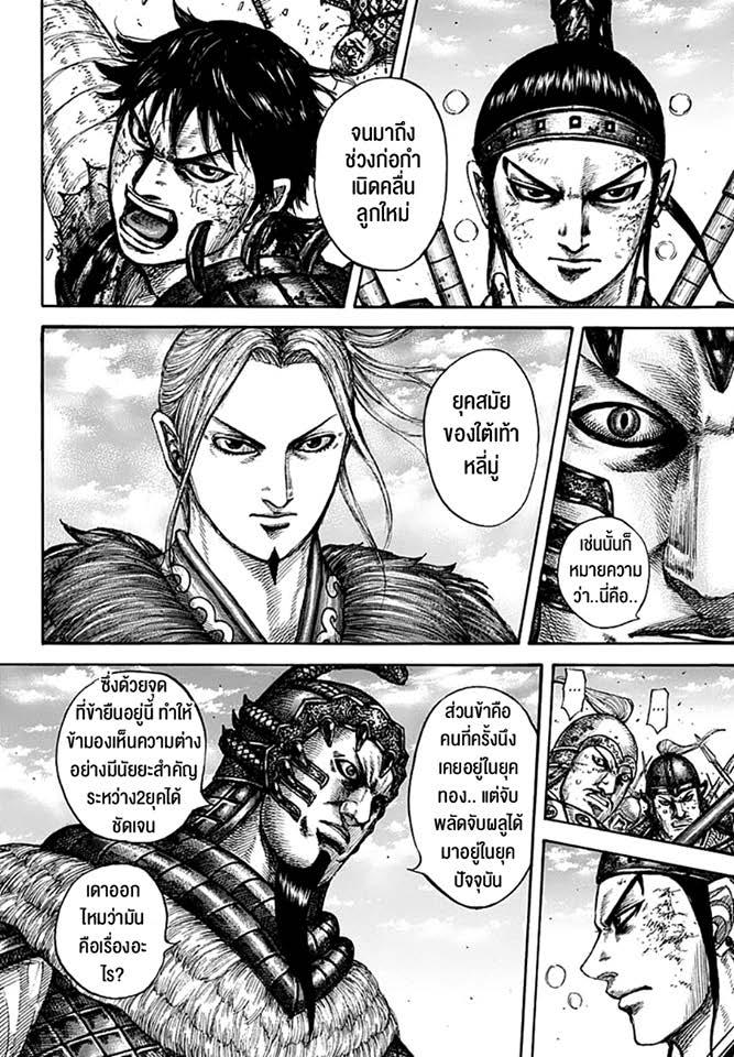 Manga-lc-com อ่านมังงะ อ่านการ์ตูน ออนไลน์ ฟรี Kingdom ตอนที่ 1 2 3 4 5 6 7 8 9 10 11 12 13 14 ฟรี ไม่มีโฆษณา Manga-lc - อ่าน มังงะ อ่าน การ์ตูน ออนไลน์ อ่านมังงะ ฟรี