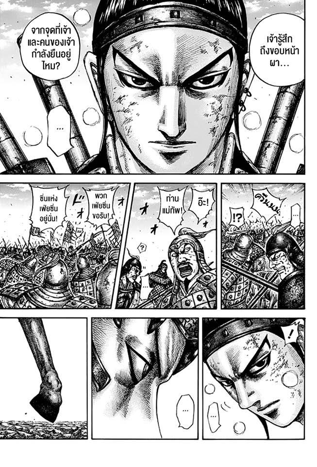 Manga-lc-com อ่านมังงะ อ่านการ์ตูน ออนไลน์ ฟรี Kingdom ตอนที่ 1 2 3 4 5 6 7 8 9 10 11 12 13 14 ฟรี ไม่มีโฆษณา Manga-lc - อ่าน มังงะ อ่าน การ์ตูน ออนไลน์ อ่านมังงะ ฟรี