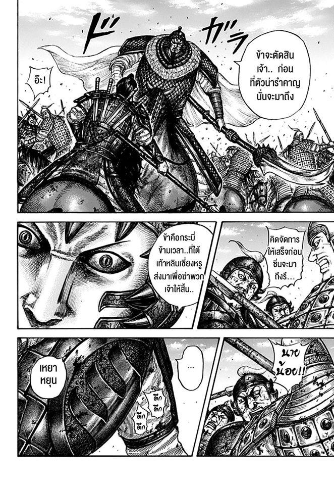 Manga-lc-com อ่านมังงะ อ่านการ์ตูน ออนไลน์ ฟรี Kingdom ตอนที่ 1 2 3 4 5 6 7 8 9 10 11 12 13 14 ฟรี ไม่มีโฆษณา Manga-lc - อ่าน มังงะ อ่าน การ์ตูน ออนไลน์ อ่านมังงะ ฟรี