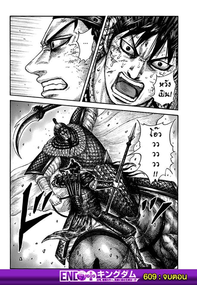 Manga-lc-com อ่านมังงะ อ่านการ์ตูน ออนไลน์ ฟรี Kingdom ตอนที่ 1 2 3 4 5 6 7 8 9 10 11 12 13 14 ฟรี ไม่มีโฆษณา Manga-lc - อ่าน มังงะ อ่าน การ์ตูน ออนไลน์ อ่านมังงะ ฟรี