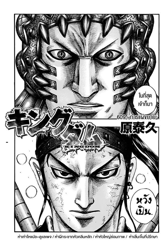 Manga-lc-com อ่านมังงะ อ่านการ์ตูน ออนไลน์ ฟรี Kingdom ตอนที่ 1 2 3 4 5 6 7 8 9 10 11 12 13 14 ฟรี ไม่มีโฆษณา Manga-lc - อ่าน มังงะ อ่าน การ์ตูน ออนไลน์ อ่านมังงะ ฟรี