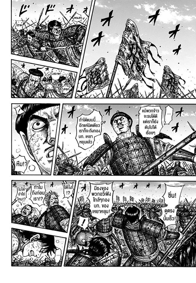 Manga-lc-com อ่านมังงะ อ่านการ์ตูน ออนไลน์ ฟรี Kingdom ตอนที่ 1 2 3 4 5 6 7 8 9 10 11 12 13 14 ฟรี ไม่มีโฆษณา Manga-lc - อ่าน มังงะ อ่าน การ์ตูน ออนไลน์ อ่านมังงะ ฟรี