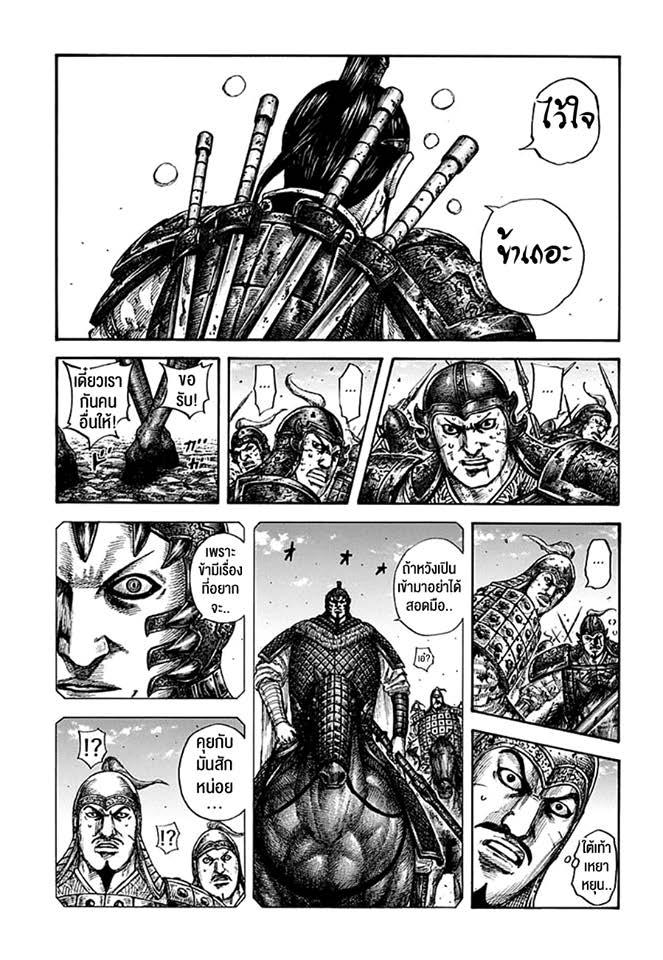 Manga-lc-com อ่านมังงะ อ่านการ์ตูน ออนไลน์ ฟรี Kingdom ตอนที่ 1 2 3 4 5 6 7 8 9 10 11 12 13 14 ฟรี ไม่มีโฆษณา Manga-lc - อ่าน มังงะ อ่าน การ์ตูน ออนไลน์ อ่านมังงะ ฟรี
