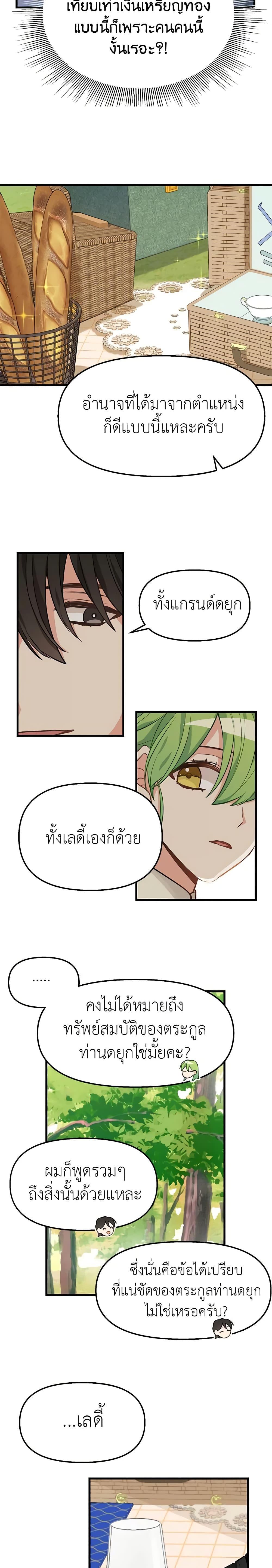 Manga-lc-com อ่านมังงะ อ่านการ์ตูน ออนไลน์ ฟรี Just Leave Me Be ตอนที่ 1 2 3 4 5 6 7 8 9 10 11 12 13 14 ฟรี ไม่มีโฆษณา Manga-lc - อ่าน มังงะ อ่าน การ์ตูน ออนไลน์ อ่านมังงะ ฟรี