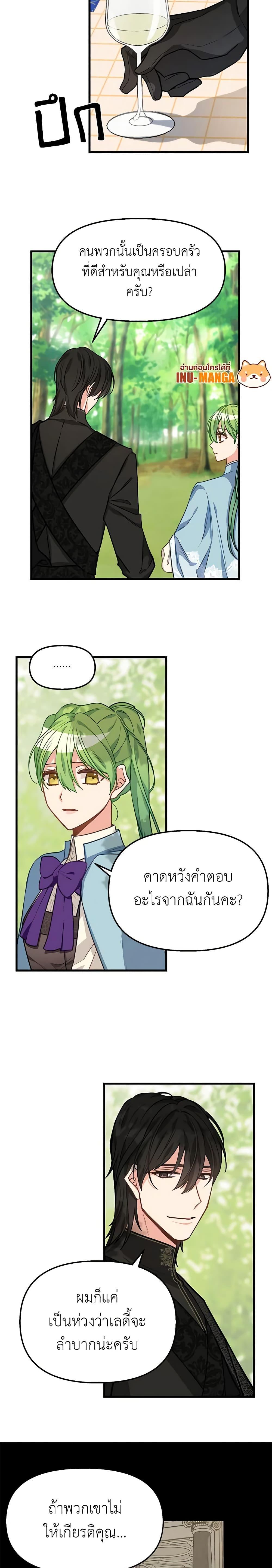Manga-lc-com อ่านมังงะ อ่านการ์ตูน ออนไลน์ ฟรี Just Leave Me Be ตอนที่ 1 2 3 4 5 6 7 8 9 10 11 12 13 14 ฟรี ไม่มีโฆษณา Manga-lc - อ่าน มังงะ อ่าน การ์ตูน ออนไลน์ อ่านมังงะ ฟรี