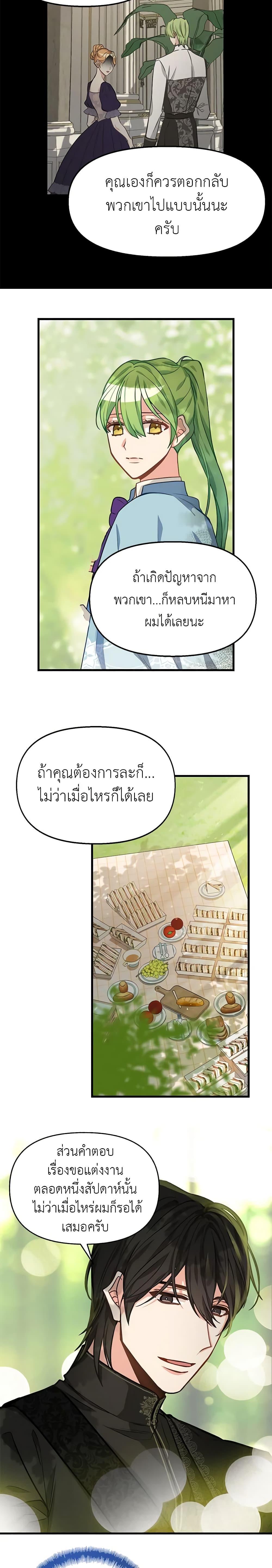 Manga-lc-com อ่านมังงะ อ่านการ์ตูน ออนไลน์ ฟรี Just Leave Me Be ตอนที่ 1 2 3 4 5 6 7 8 9 10 11 12 13 14 ฟรี ไม่มีโฆษณา Manga-lc - อ่าน มังงะ อ่าน การ์ตูน ออนไลน์ อ่านมังงะ ฟรี