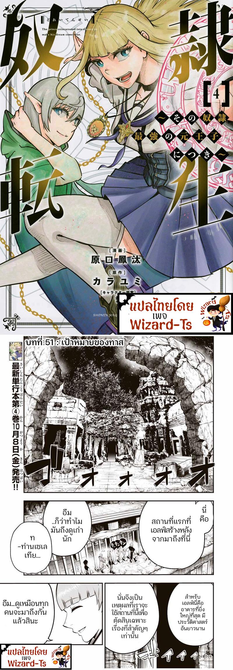 Manga-lc-com อ่านมังงะ อ่านการ์ตูน ออนไลน์ ฟรี Dorei Tensei Sono Dorei, Saikyou no Moto Ouji ni Tsuki ตอนที่ 1 2 3 4 5 6 7 8 9 10 11 12 13 14 ฟรี ไม่มีโฆษณา Manga-lc - อ่าน มังงะ อ่าน การ์ตูน ออนไลน์ อ่านมังงะ ฟรี