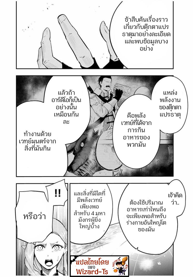 Manga-lc-com อ่านมังงะ อ่านการ์ตูน ออนไลน์ ฟรี Dorei Tensei Sono Dorei, Saikyou no Moto Ouji ni Tsuki ตอนที่ 1 2 3 4 5 6 7 8 9 10 11 12 13 14 ฟรี ไม่มีโฆษณา Manga-lc - อ่าน มังงะ อ่าน การ์ตูน ออนไลน์ อ่านมังงะ ฟรี