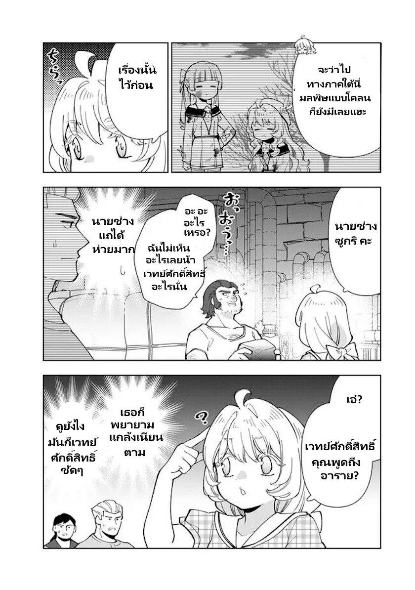Manga-lc-com อ่านมังงะ อ่านการ์ตูน ออนไลน์ ฟรี Tensei Daiseijo no Isekai no Nonbiri Kikou ตอนที่ 1 2 3 4 5 6 7 8 9 10 11 12 13 14 ฟรี ไม่มีโฆษณา Manga-lc - อ่าน มังงะ อ่าน การ์ตูน ออนไลน์ อ่านมังงะ ฟรี