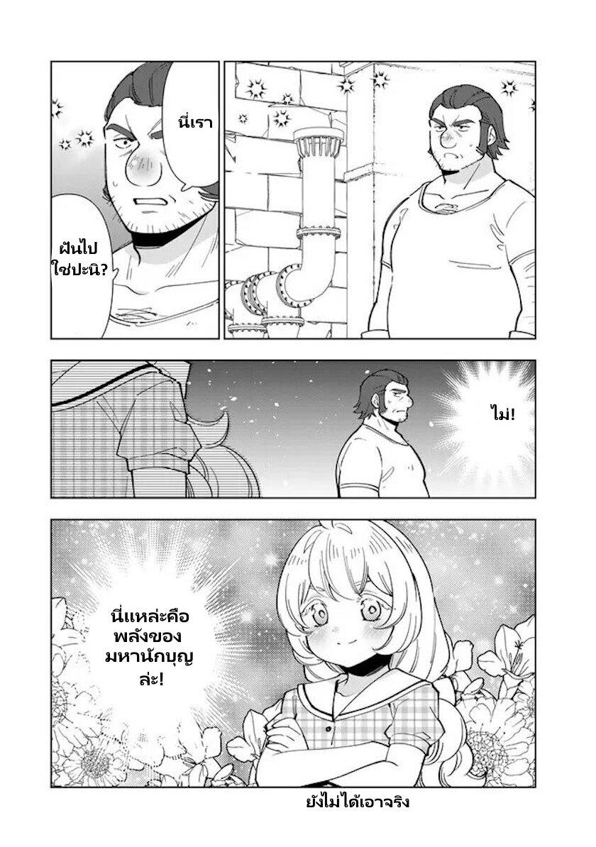 Manga-lc-com อ่านมังงะ อ่านการ์ตูน ออนไลน์ ฟรี Tensei Daiseijo no Isekai no Nonbiri Kikou ตอนที่ 1 2 3 4 5 6 7 8 9 10 11 12 13 14 ฟรี ไม่มีโฆษณา Manga-lc - อ่าน มังงะ อ่าน การ์ตูน ออนไลน์ อ่านมังงะ ฟรี