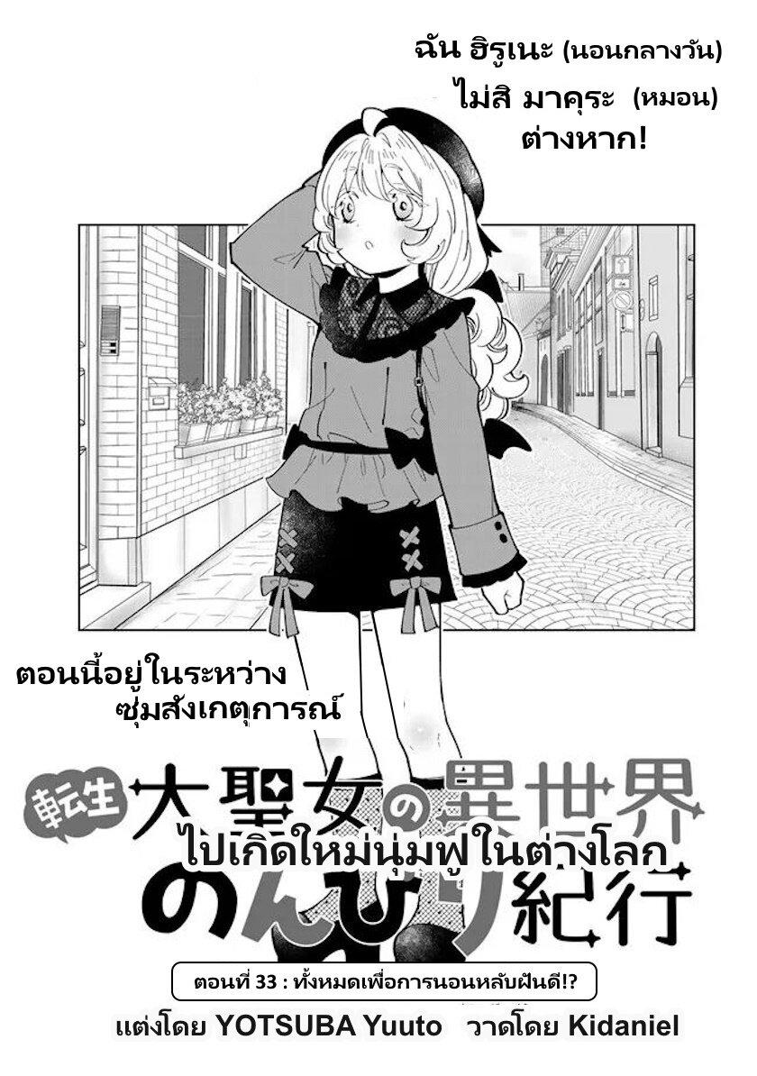 Manga-lc-com อ่านมังงะ อ่านการ์ตูน ออนไลน์ ฟรี Tensei Daiseijo no Isekai no Nonbiri Kikou ตอนที่ 1 2 3 4 5 6 7 8 9 10 11 12 13 14 ฟรี ไม่มีโฆษณา Manga-lc - อ่าน มังงะ อ่าน การ์ตูน ออนไลน์ อ่านมังงะ ฟรี