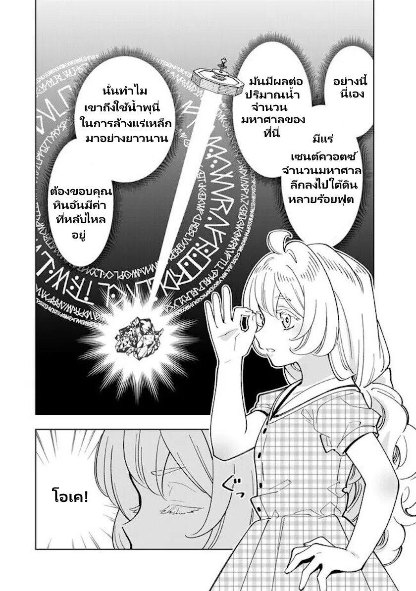 Manga-lc-com อ่านมังงะ อ่านการ์ตูน ออนไลน์ ฟรี Tensei Daiseijo no Isekai no Nonbiri Kikou ตอนที่ 1 2 3 4 5 6 7 8 9 10 11 12 13 14 ฟรี ไม่มีโฆษณา Manga-lc - อ่าน มังงะ อ่าน การ์ตูน ออนไลน์ อ่านมังงะ ฟรี