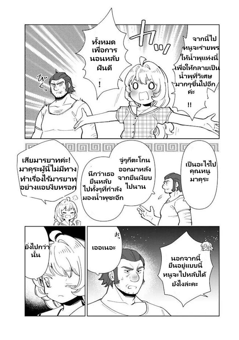 Manga-lc-com อ่านมังงะ อ่านการ์ตูน ออนไลน์ ฟรี Tensei Daiseijo no Isekai no Nonbiri Kikou ตอนที่ 1 2 3 4 5 6 7 8 9 10 11 12 13 14 ฟรี ไม่มีโฆษณา Manga-lc - อ่าน มังงะ อ่าน การ์ตูน ออนไลน์ อ่านมังงะ ฟรี