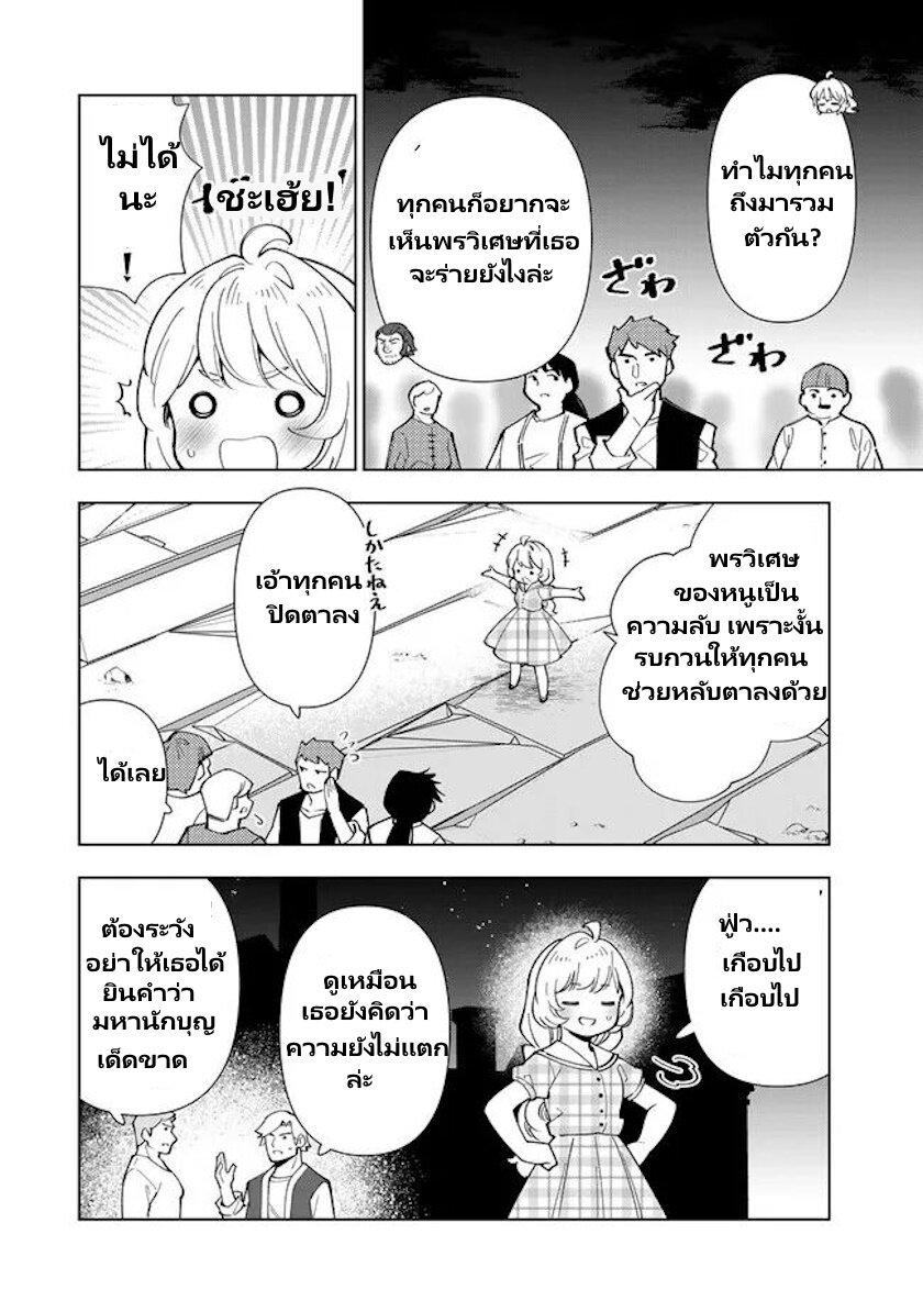 Manga-lc-com อ่านมังงะ อ่านการ์ตูน ออนไลน์ ฟรี Tensei Daiseijo no Isekai no Nonbiri Kikou ตอนที่ 1 2 3 4 5 6 7 8 9 10 11 12 13 14 ฟรี ไม่มีโฆษณา Manga-lc - อ่าน มังงะ อ่าน การ์ตูน ออนไลน์ อ่านมังงะ ฟรี