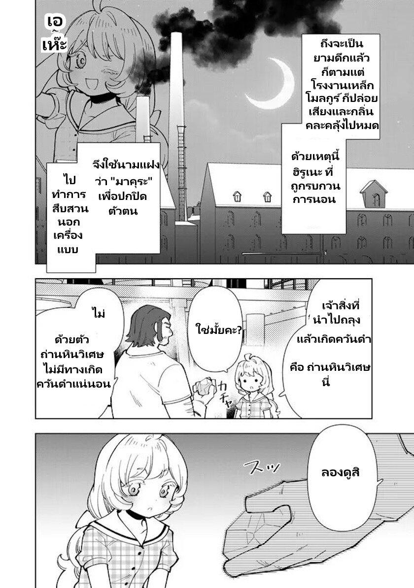 Manga-lc-com อ่านมังงะ อ่านการ์ตูน ออนไลน์ ฟรี Tensei Daiseijo no Isekai no Nonbiri Kikou ตอนที่ 1 2 3 4 5 6 7 8 9 10 11 12 13 14 ฟรี ไม่มีโฆษณา Manga-lc - อ่าน มังงะ อ่าน การ์ตูน ออนไลน์ อ่านมังงะ ฟรี