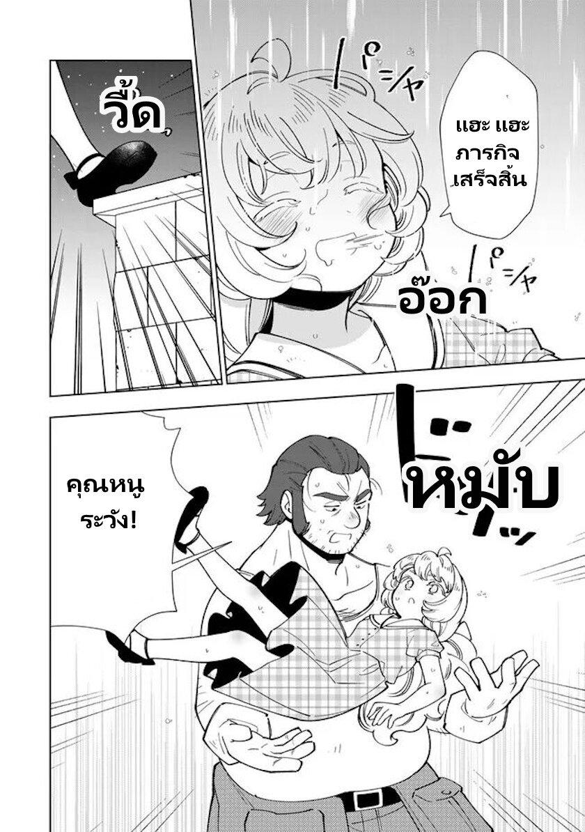 Manga-lc-com อ่านมังงะ อ่านการ์ตูน ออนไลน์ ฟรี Tensei Daiseijo no Isekai no Nonbiri Kikou ตอนที่ 1 2 3 4 5 6 7 8 9 10 11 12 13 14 ฟรี ไม่มีโฆษณา Manga-lc - อ่าน มังงะ อ่าน การ์ตูน ออนไลน์ อ่านมังงะ ฟรี