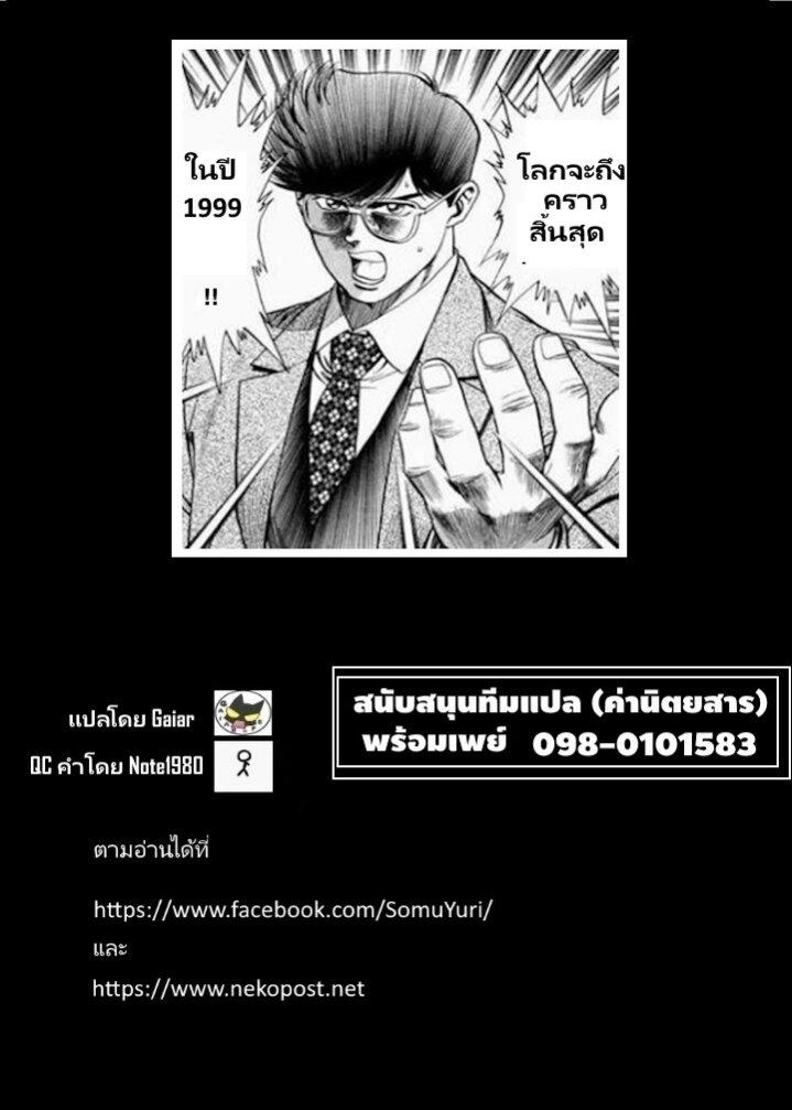 Manga-lc-com อ่านมังงะ อ่านการ์ตูน ออนไลน์ ฟรี Tensei Daiseijo no Isekai no Nonbiri Kikou ตอนที่ 1 2 3 4 5 6 7 8 9 10 11 12 13 14 ฟรี ไม่มีโฆษณา Manga-lc - อ่าน มังงะ อ่าน การ์ตูน ออนไลน์ อ่านมังงะ ฟรี