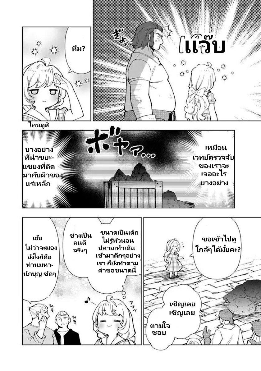 Manga-lc-com อ่านมังงะ อ่านการ์ตูน ออนไลน์ ฟรี Tensei Daiseijo no Isekai no Nonbiri Kikou ตอนที่ 1 2 3 4 5 6 7 8 9 10 11 12 13 14 ฟรี ไม่มีโฆษณา Manga-lc - อ่าน มังงะ อ่าน การ์ตูน ออนไลน์ อ่านมังงะ ฟรี