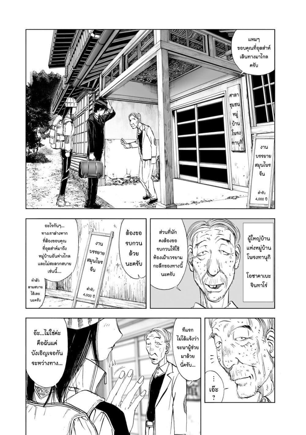 Manga-lc-com อ่านมังงะ อ่านการ์ตูน ออนไลน์ ฟรี Mura Matsuri ตอนที่ 1 2 3 4 5 6 7 8 9 10 11 12 13 14 ฟรี ไม่มีโฆษณา Manga-lc - อ่าน มังงะ อ่าน การ์ตูน ออนไลน์ อ่านมังงะ ฟรี