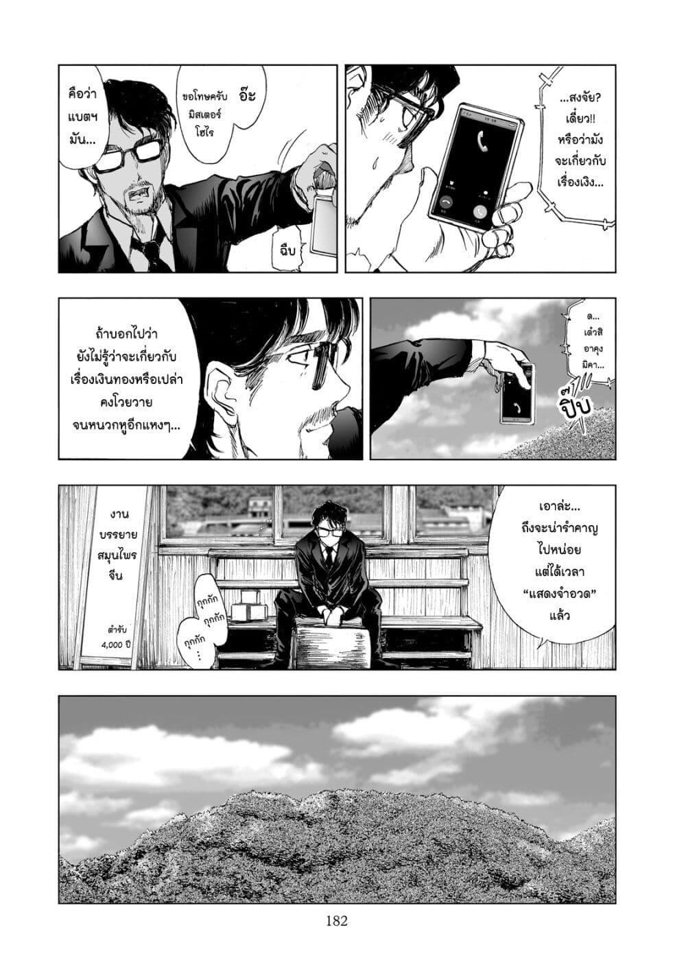Manga-lc-com อ่านมังงะ อ่านการ์ตูน ออนไลน์ ฟรี Mura Matsuri ตอนที่ 1 2 3 4 5 6 7 8 9 10 11 12 13 14 ฟรี ไม่มีโฆษณา Manga-lc - อ่าน มังงะ อ่าน การ์ตูน ออนไลน์ อ่านมังงะ ฟรี