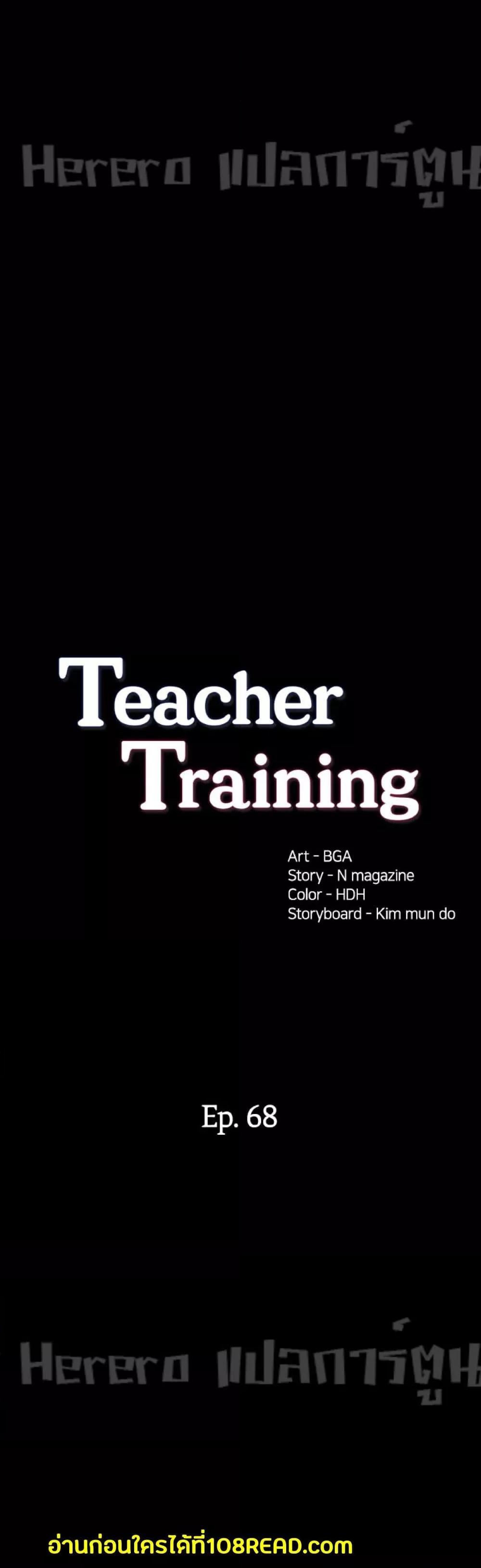 Doujin-Lc- อ่าน โดจิน มังฮวา เกาหลี ญี่ปุ่น จีน แปลไทย Teaching Practice ตอนที่ 1 2 3 4 5 6 7 8 9 10 11 12 13 14 ฟรี ไม่มีโฆษณา อ่าน โดจิน Manhwa เกาหลี ญี่ปุ่น จีน เรามีครบ คัดมาให้เน้นๆ โดจิน 18+ รับประกันความฟินโดย  Doujin Lc