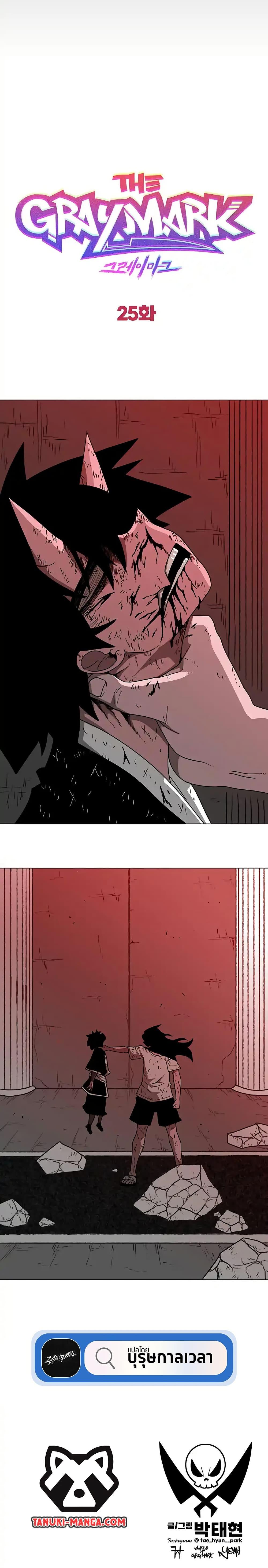 Manga-lc-com อ่านมังงะ อ่านการ์ตูน ออนไลน์ ฟรี The Gray Mark ตอนที่ 1 2 3 4 5 6 7 8 9 10 11 12 13 14 ฟรี ไม่มีโฆษณา Manga-lc - อ่าน มังงะ อ่าน การ์ตูน ออนไลน์ อ่านมังงะ ฟรี