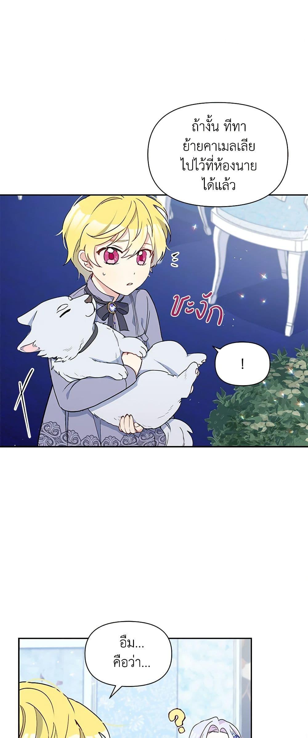 Manga-lc-com อ่านมังงะ อ่านการ์ตูน ออนไลน์ ฟรี The Tyrant’s Guardian is an Evil Witch ตอนที่ 1 2 3 4 5 6 7 8 9 10 11 12 13 14 ฟรี ไม่มีโฆษณา Manga-lc - อ่าน มังงะ อ่าน การ์ตูน ออนไลน์ อ่านมังงะ ฟรี