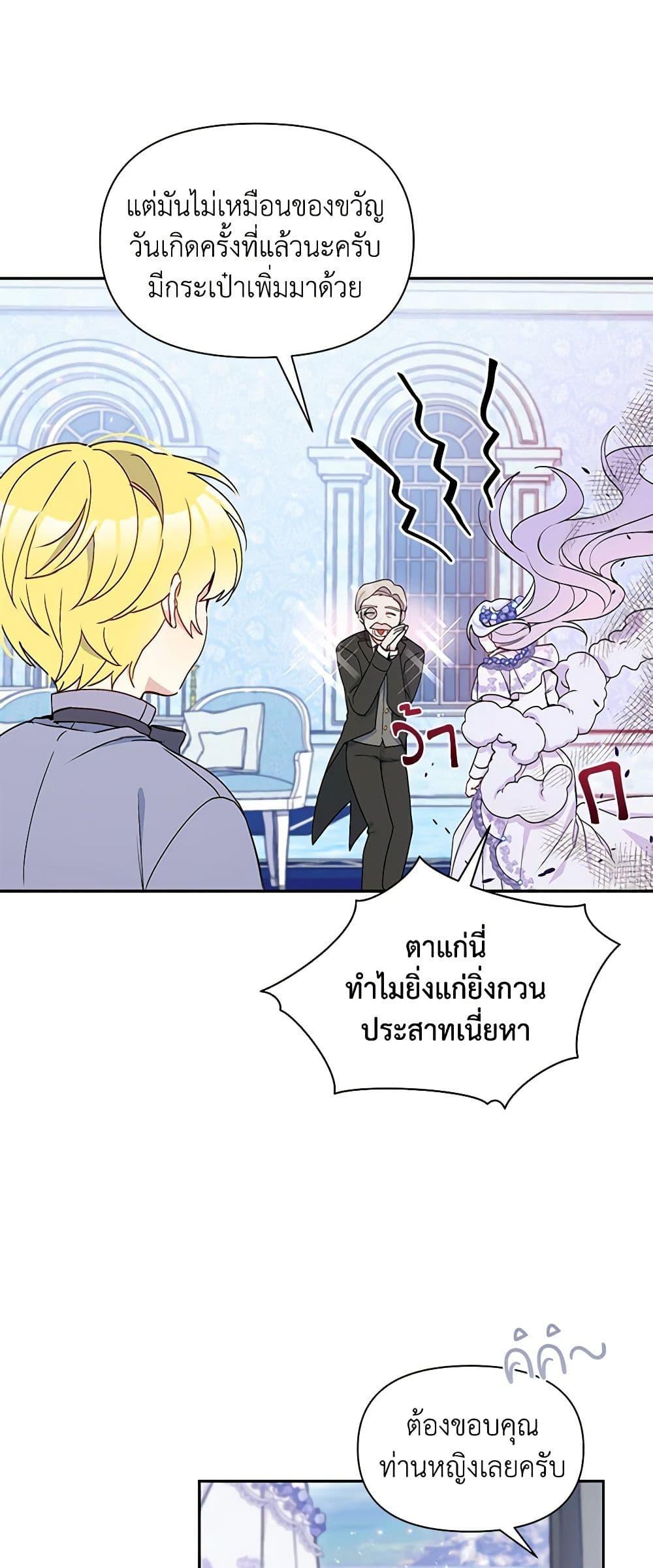 Manga-lc-com อ่านมังงะ อ่านการ์ตูน ออนไลน์ ฟรี The Tyrant’s Guardian is an Evil Witch ตอนที่ 1 2 3 4 5 6 7 8 9 10 11 12 13 14 ฟรี ไม่มีโฆษณา Manga-lc - อ่าน มังงะ อ่าน การ์ตูน ออนไลน์ อ่านมังงะ ฟรี