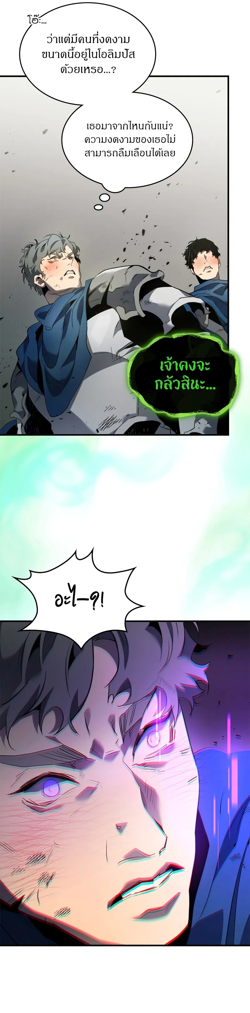 Leveling With the Gods ตอนที่ ตอนที่ 118 รูปที่ 10