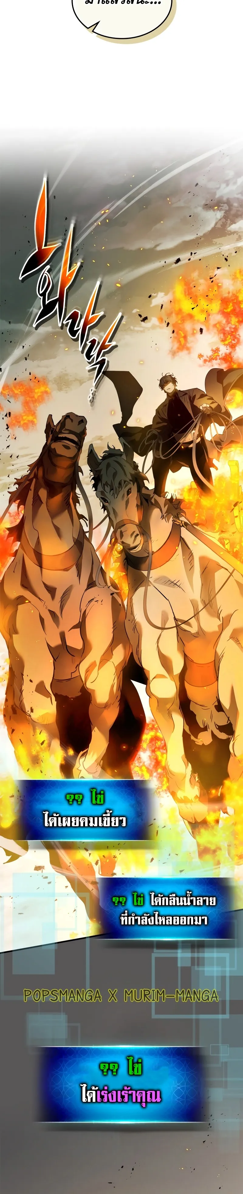 Leveling With the Gods ตอนที่ ตอนที่ 118 รูปที่ 18
