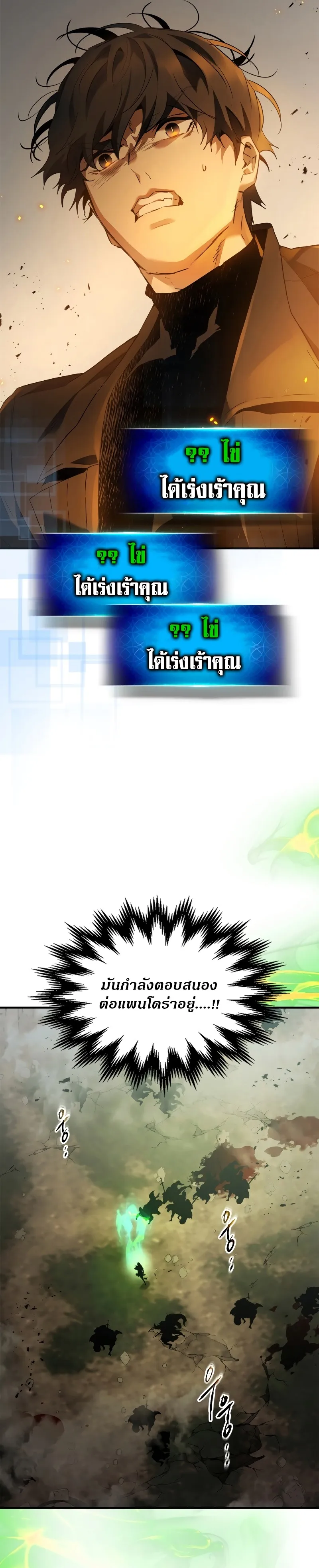 Leveling With the Gods ตอนที่ ตอนที่ 118 รูปที่ 19