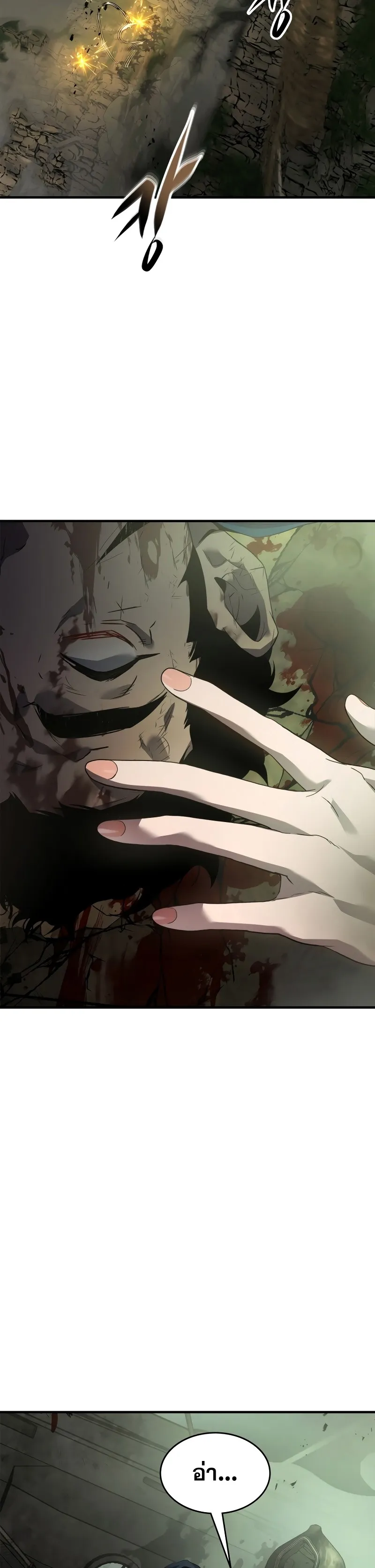 Leveling With the Gods ตอนที่ ตอนที่ 118 รูปที่ 2