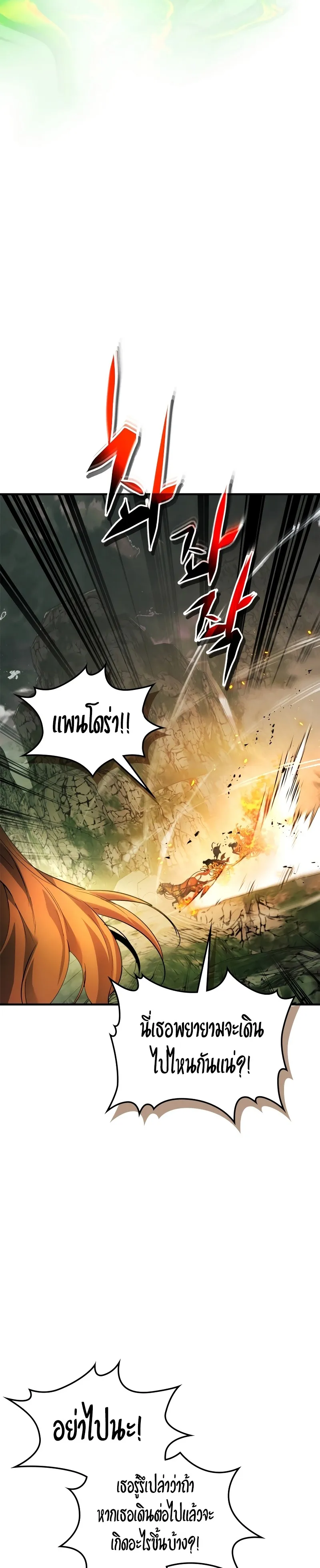 Leveling With the Gods ตอนที่ ตอนที่ 118 รูปที่ 20
