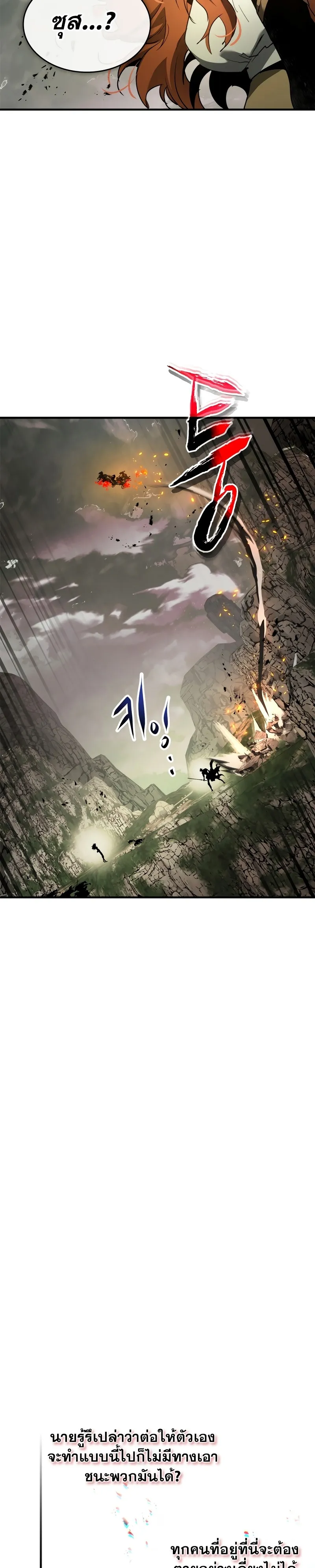 Leveling With the Gods ตอนที่ ตอนที่ 118 รูปที่ 23