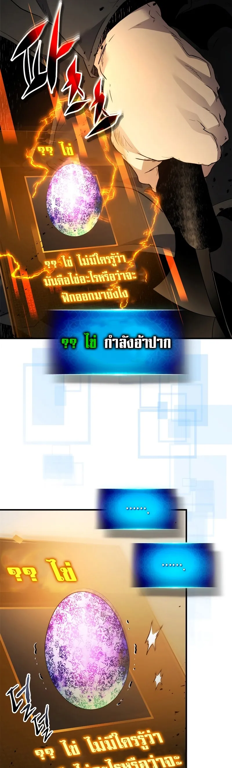 Leveling With the Gods ตอนที่ ตอนที่ 118 รูปที่ 25
