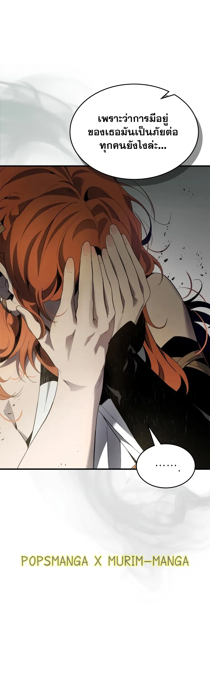 Leveling With the Gods ตอนที่ ตอนที่ 118 รูปที่ 27