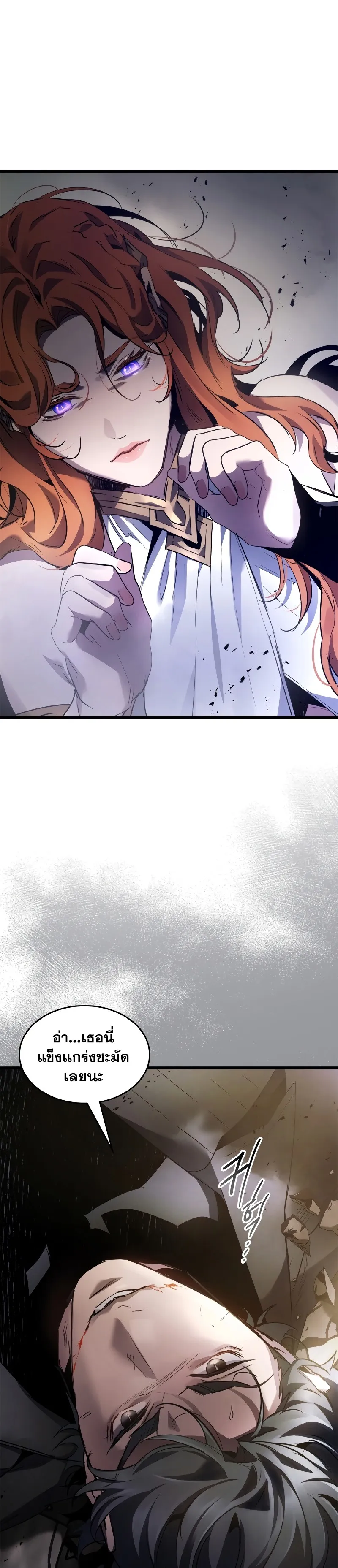 Leveling With the Gods ตอนที่ ตอนที่ 118 รูปที่ 32