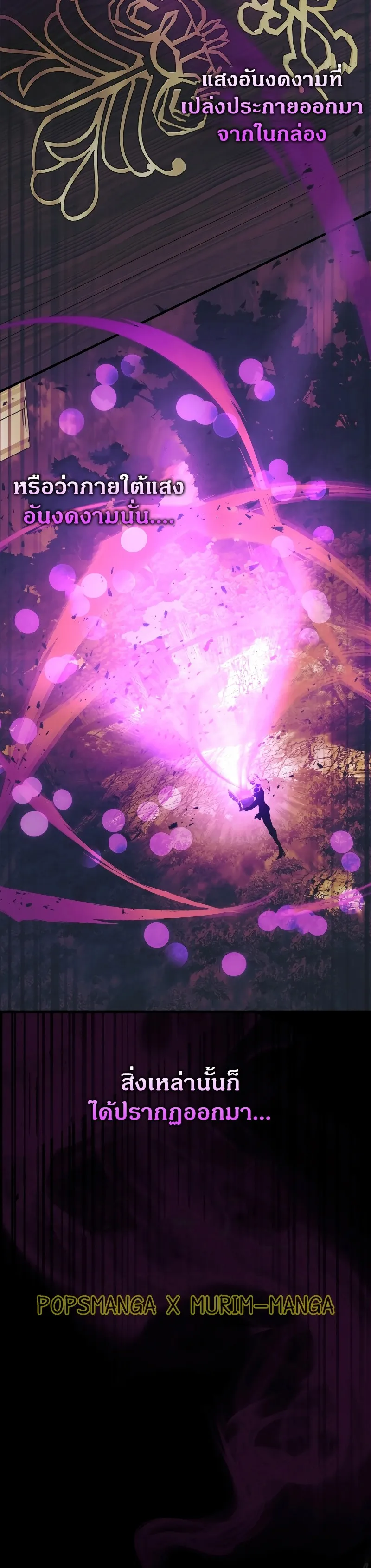 Leveling With the Gods ตอนที่ ตอนที่ 118 รูปที่ 6