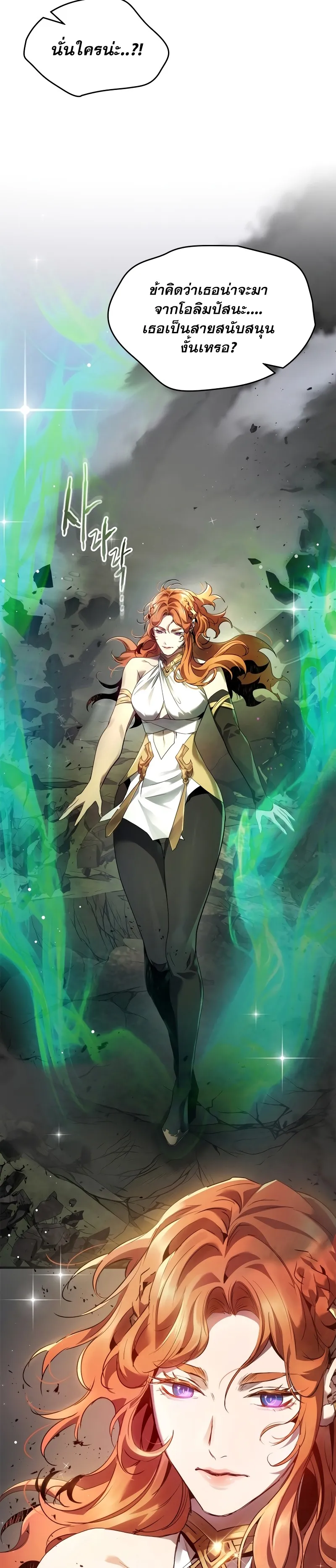 Leveling With the Gods ตอนที่ ตอนที่ 118 รูปที่ 8