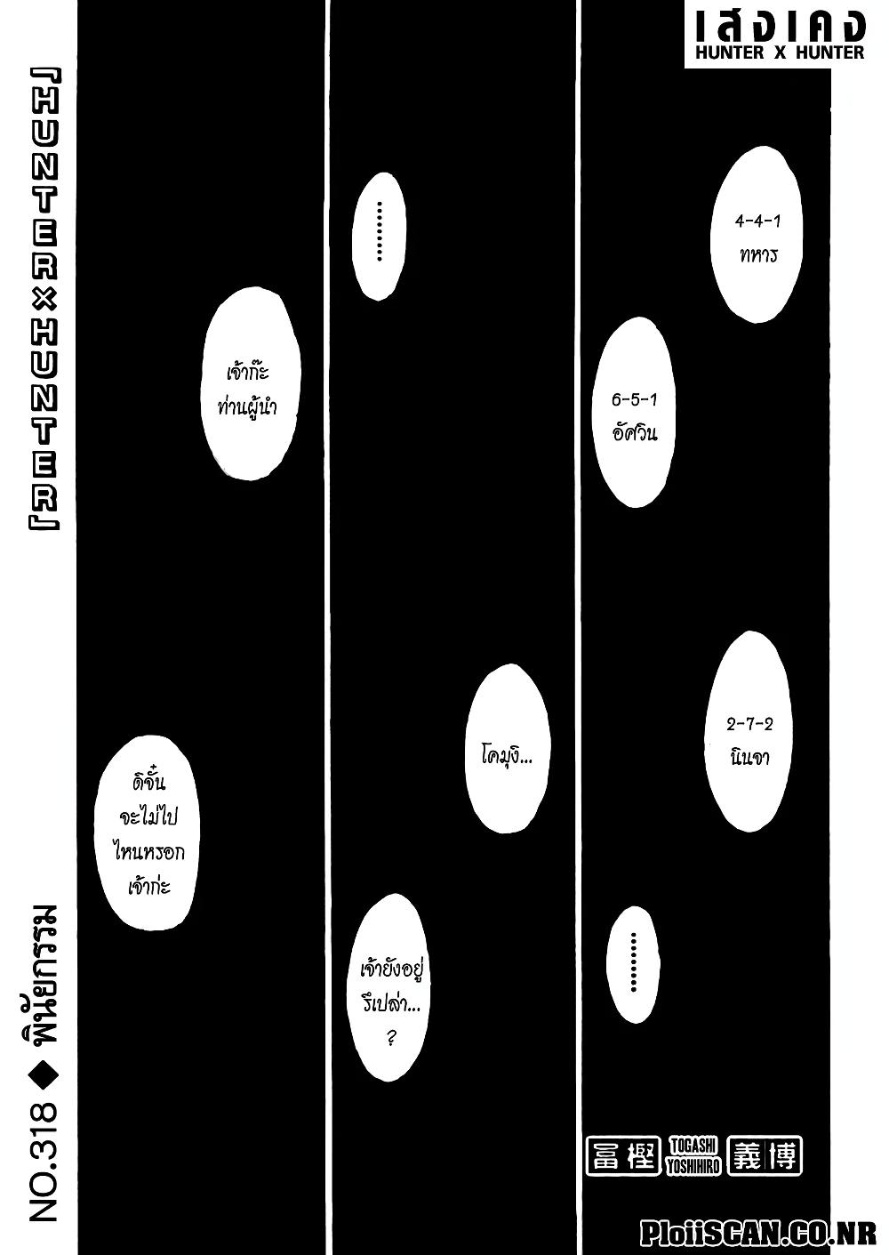 Manga-lc-com อ่านมังงะ อ่านการ์ตูน ออนไลน์ ฟรี Hunter X Hunter ตอนที่ 1 2 3 4 5 6 7 8 9 10 11 12 13 14 ฟรี ไม่มีโฆษณา Manga-lc - อ่าน มังงะ อ่าน การ์ตูน ออนไลน์ อ่านมังงะ ฟรี