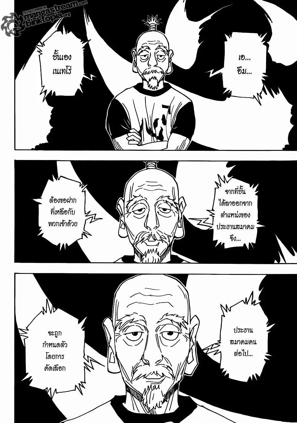 Manga-lc-com อ่านมังงะ อ่านการ์ตูน ออนไลน์ ฟรี Hunter X Hunter ตอนที่ 1 2 3 4 5 6 7 8 9 10 11 12 13 14 ฟรี ไม่มีโฆษณา Manga-lc - อ่าน มังงะ อ่าน การ์ตูน ออนไลน์ อ่านมังงะ ฟรี