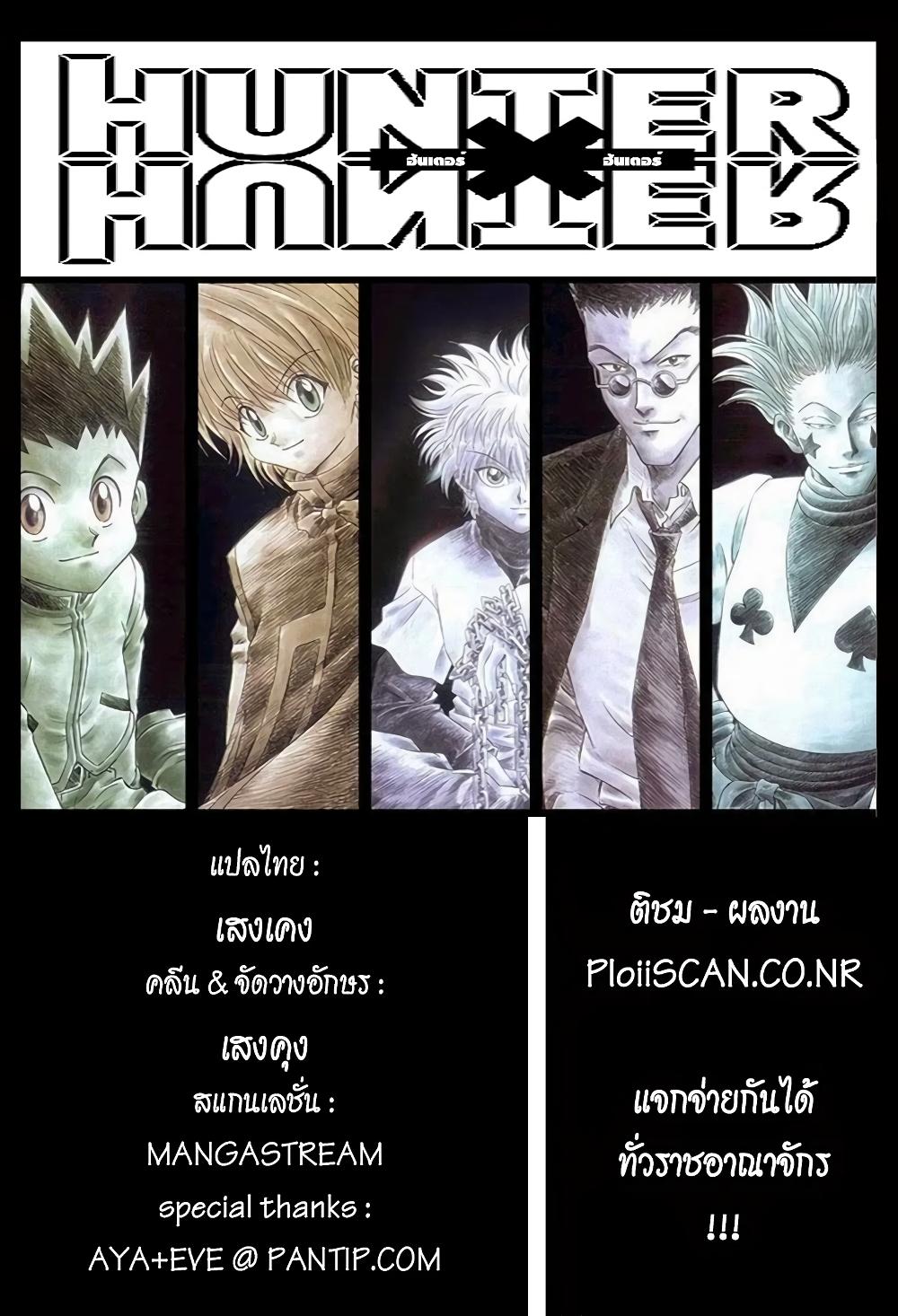 Manga-lc-com อ่านมังงะ อ่านการ์ตูน ออนไลน์ ฟรี Hunter X Hunter ตอนที่ 1 2 3 4 5 6 7 8 9 10 11 12 13 14 ฟรี ไม่มีโฆษณา Manga-lc - อ่าน มังงะ อ่าน การ์ตูน ออนไลน์ อ่านมังงะ ฟรี