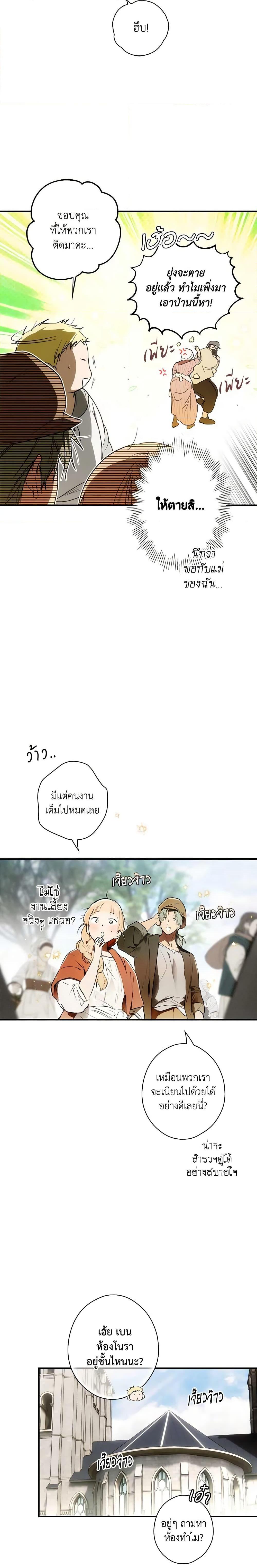 Manga-lc-com อ่านมังงะ อ่านการ์ตูน ออนไลน์ ฟรี The Fantasie of a Stepmother ตอนที่ 1 2 3 4 5 6 7 8 9 10 11 12 13 14 ฟรี ไม่มีโฆษณา Manga-lc - อ่าน มังงะ อ่าน การ์ตูน ออนไลน์ อ่านมังงะ ฟรี
