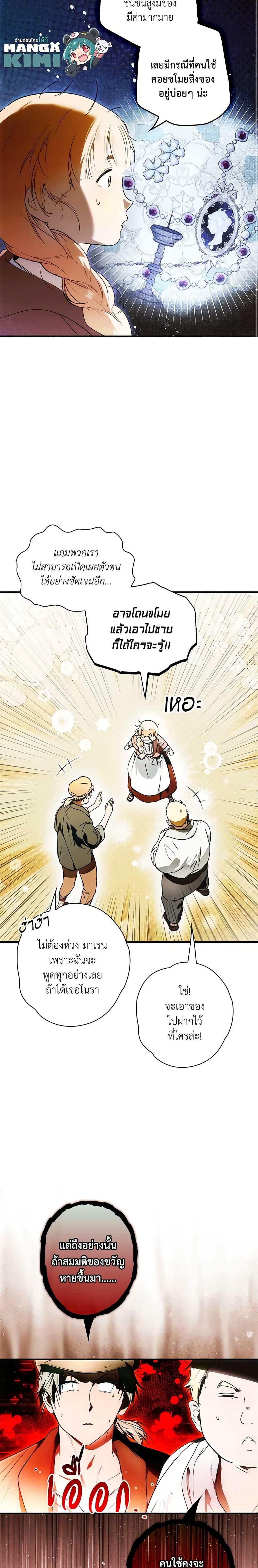 Manga-lc-com อ่านมังงะ อ่านการ์ตูน ออนไลน์ ฟรี The Fantasie of a Stepmother ตอนที่ 1 2 3 4 5 6 7 8 9 10 11 12 13 14 ฟรี ไม่มีโฆษณา Manga-lc - อ่าน มังงะ อ่าน การ์ตูน ออนไลน์ อ่านมังงะ ฟรี