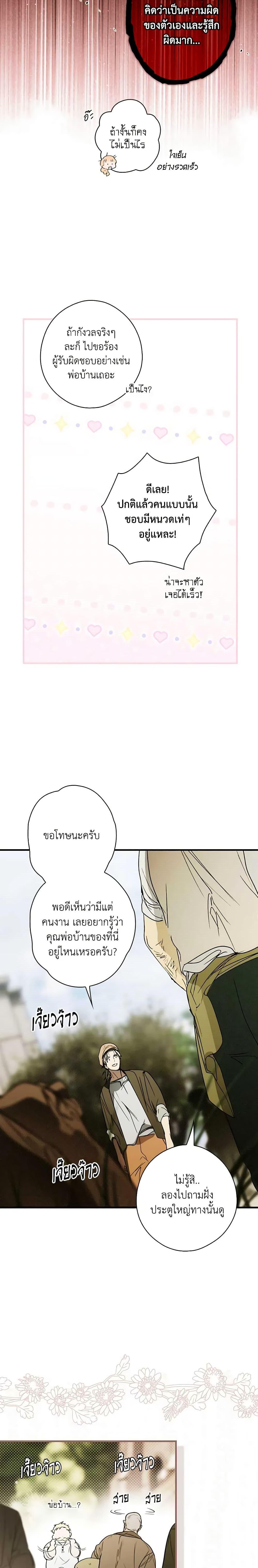 Manga-lc-com อ่านมังงะ อ่านการ์ตูน ออนไลน์ ฟรี The Fantasie of a Stepmother ตอนที่ 1 2 3 4 5 6 7 8 9 10 11 12 13 14 ฟรี ไม่มีโฆษณา Manga-lc - อ่าน มังงะ อ่าน การ์ตูน ออนไลน์ อ่านมังงะ ฟรี