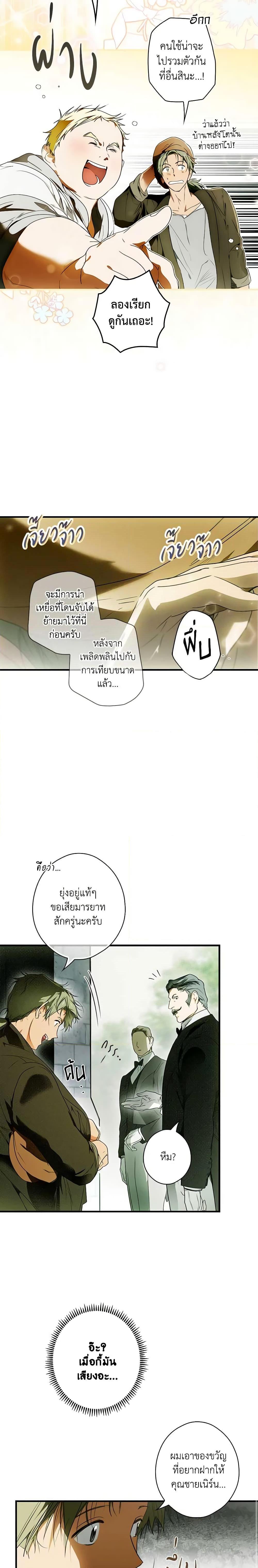 Manga-lc-com อ่านมังงะ อ่านการ์ตูน ออนไลน์ ฟรี The Fantasie of a Stepmother ตอนที่ 1 2 3 4 5 6 7 8 9 10 11 12 13 14 ฟรี ไม่มีโฆษณา Manga-lc - อ่าน มังงะ อ่าน การ์ตูน ออนไลน์ อ่านมังงะ ฟรี
